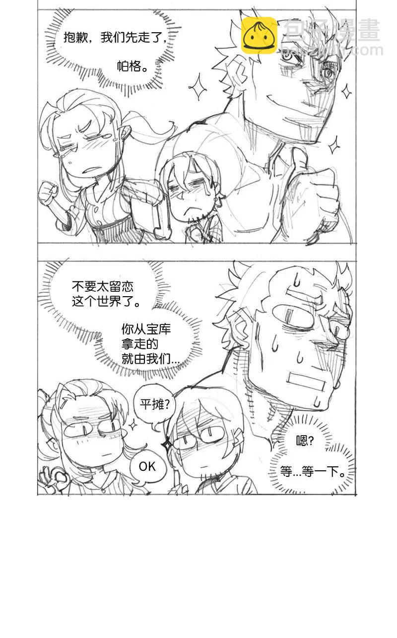 特别篇3 线稿大放送33