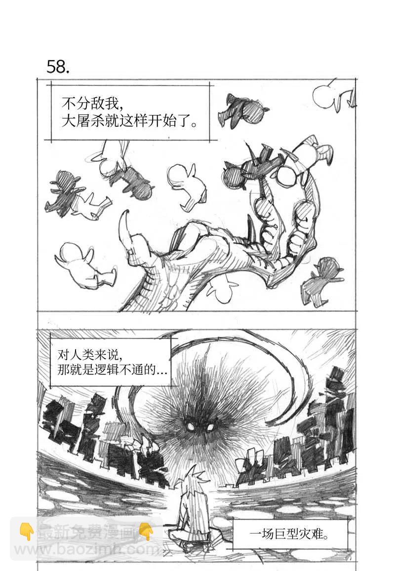 特别篇3 线稿大放送333