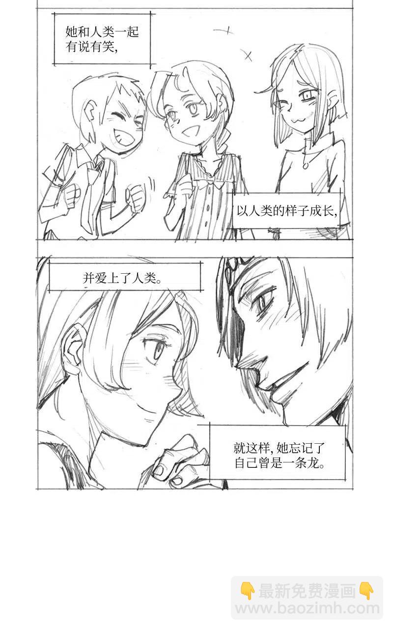 特别篇3 线稿大放送336