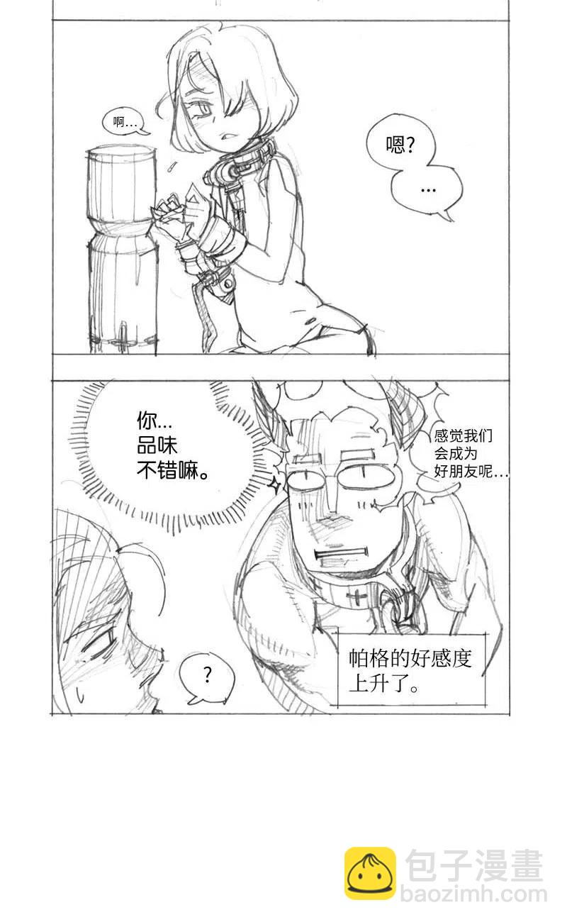 特别篇3 线稿大放送35