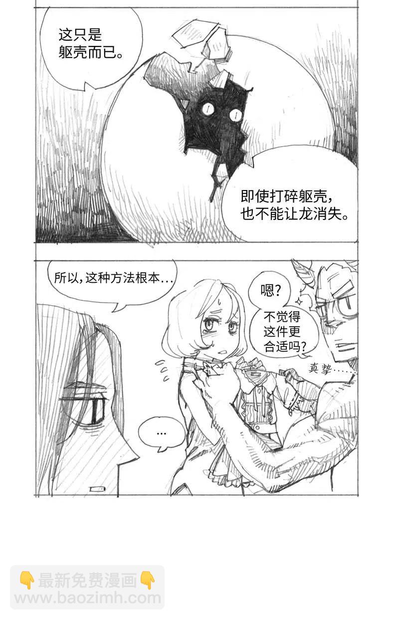 特别篇3 线稿大放送354
