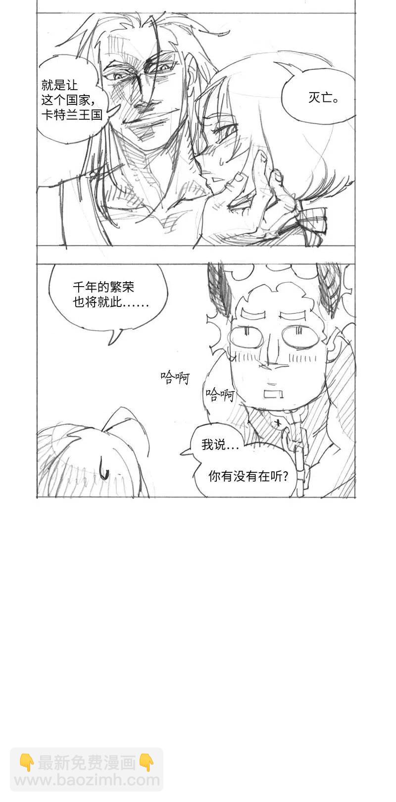 特别篇3 线稿大放送37