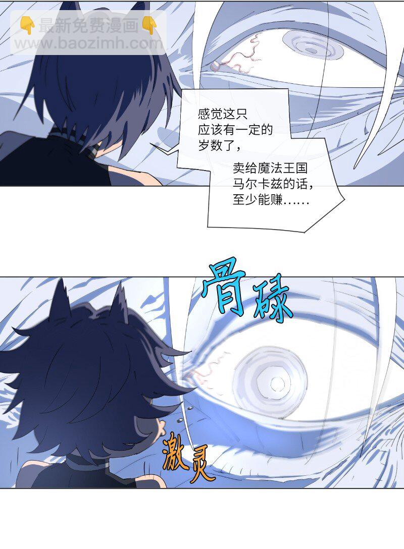 158 最初的屠龙者19