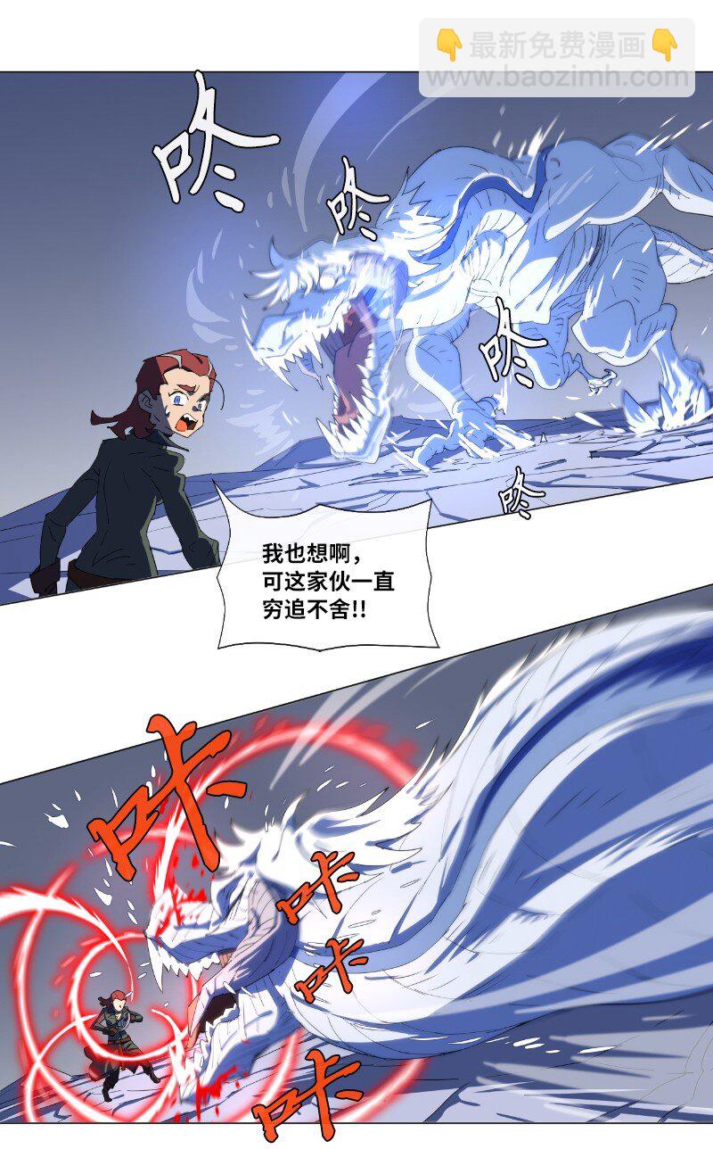 158 最初的屠龙者26