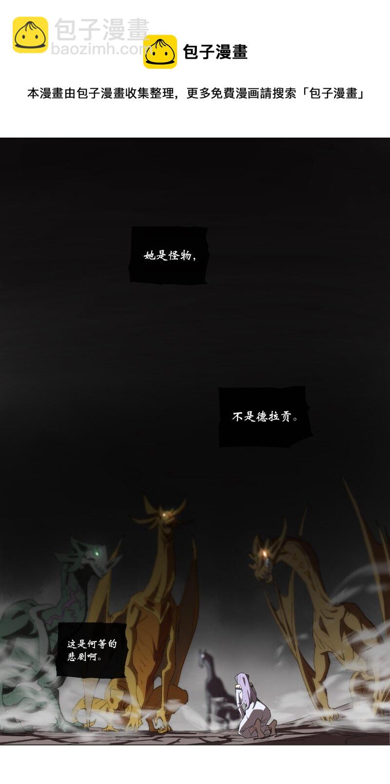 158 最初的屠龙者28