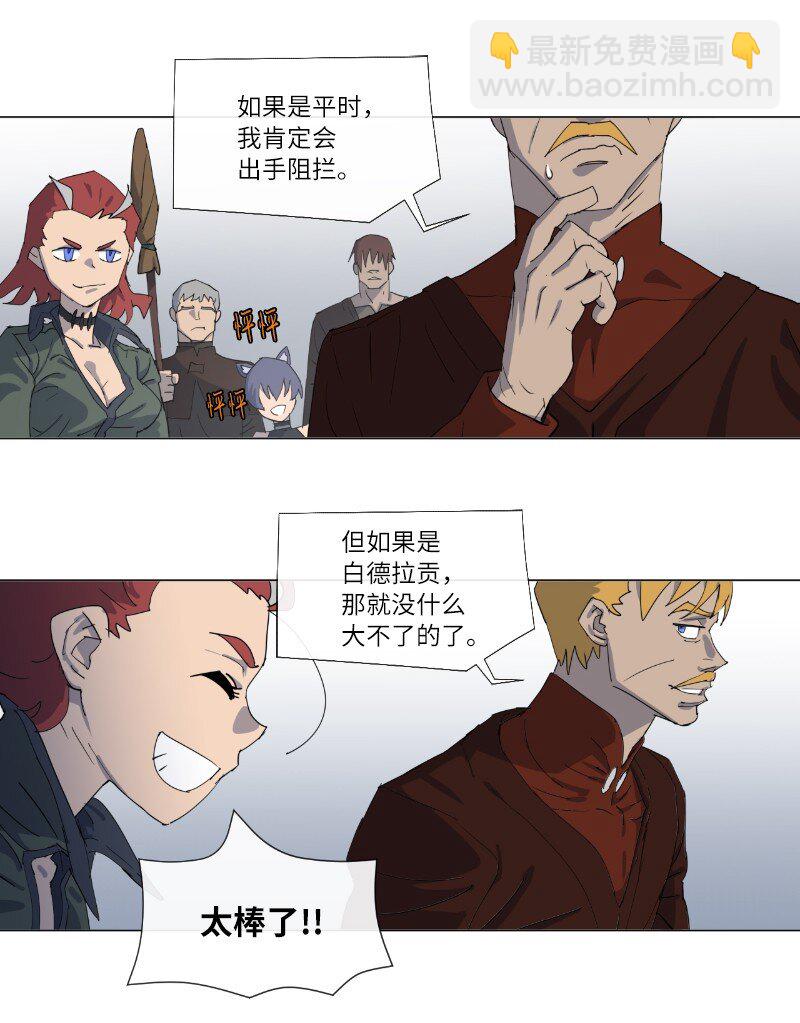 158 最初的屠龙者3