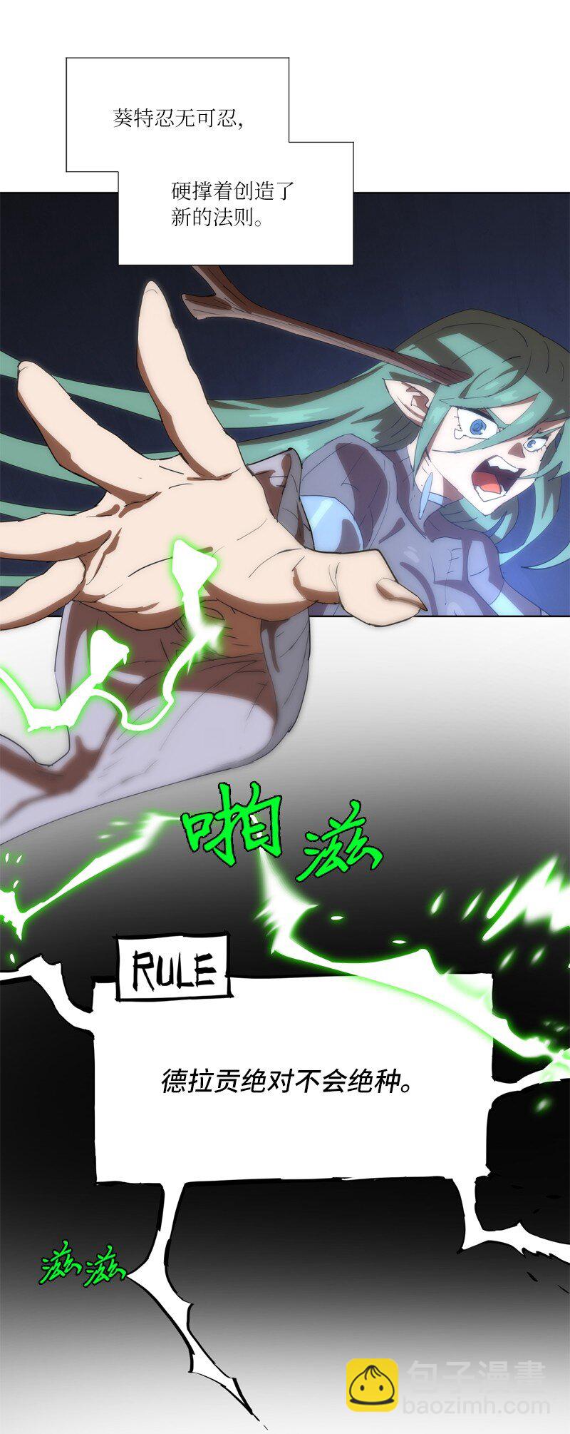 163 法则与诅咒40