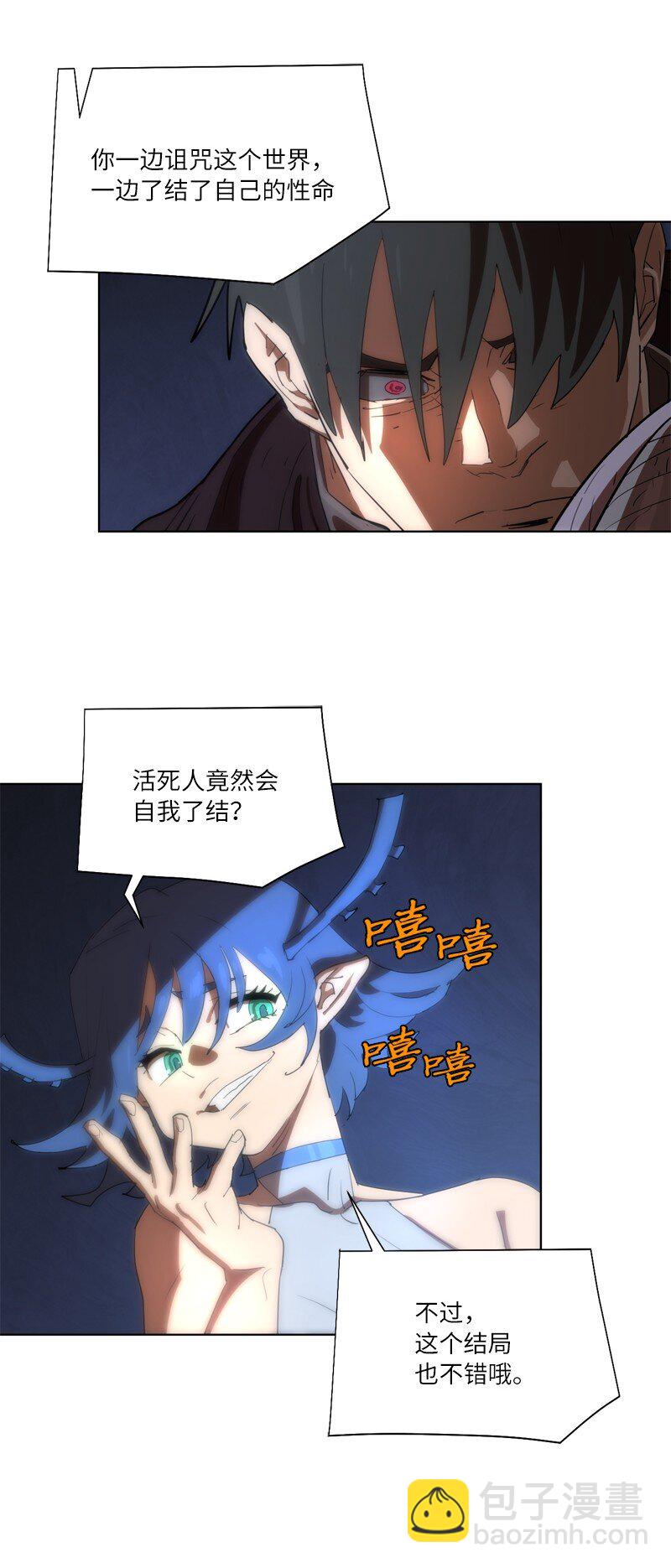 163 法则与诅咒53