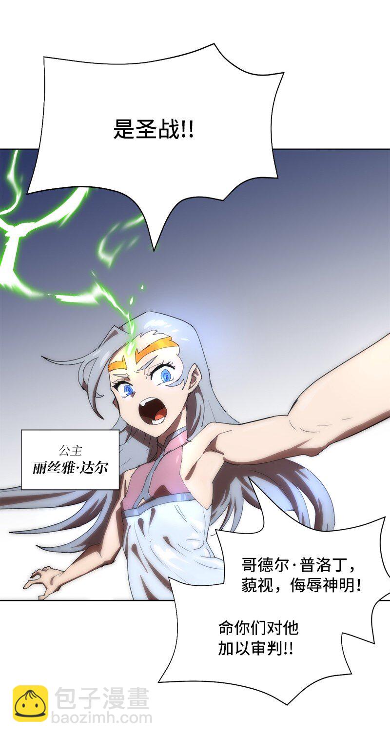 163 法则与诅咒63