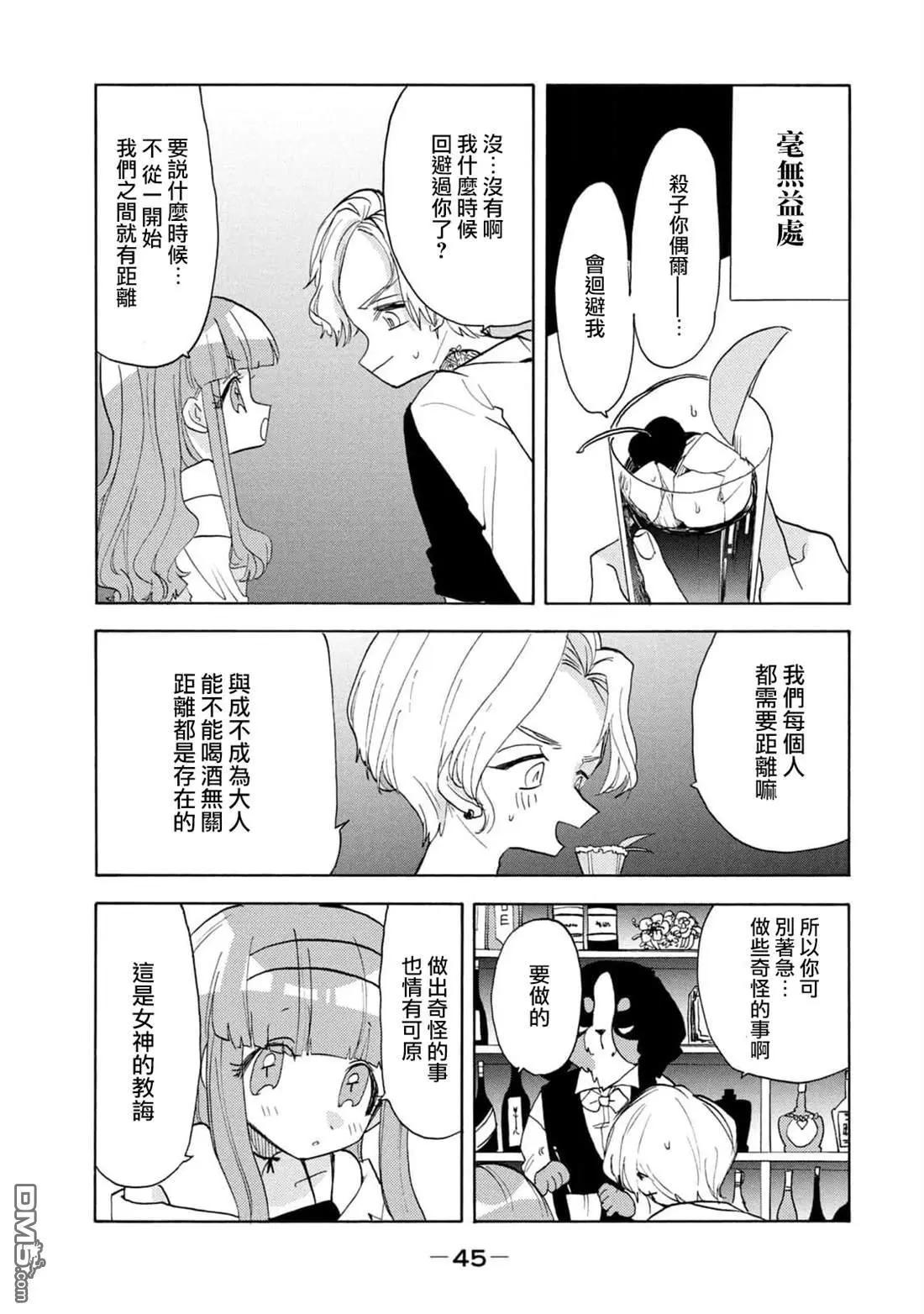 第62话10