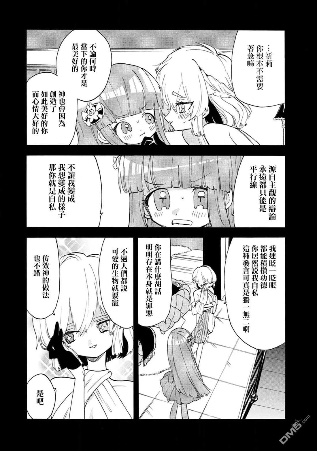 第62话3