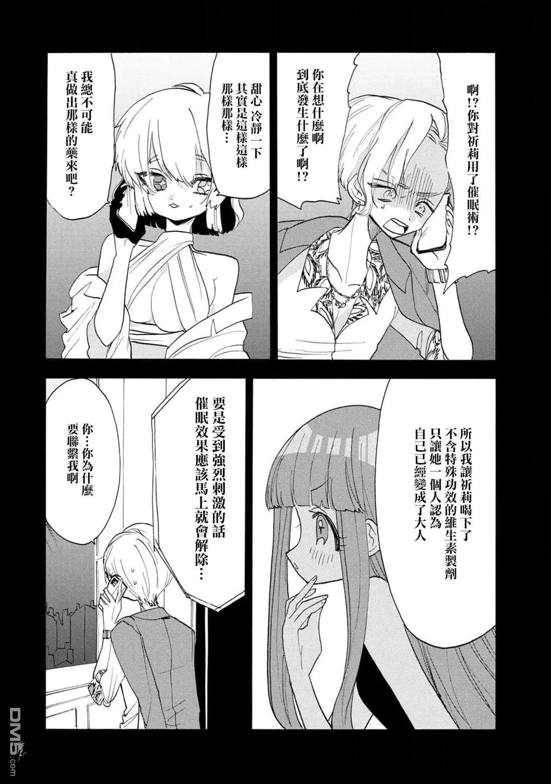 第62话5