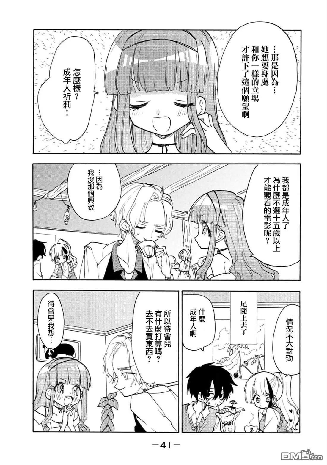 第62话6