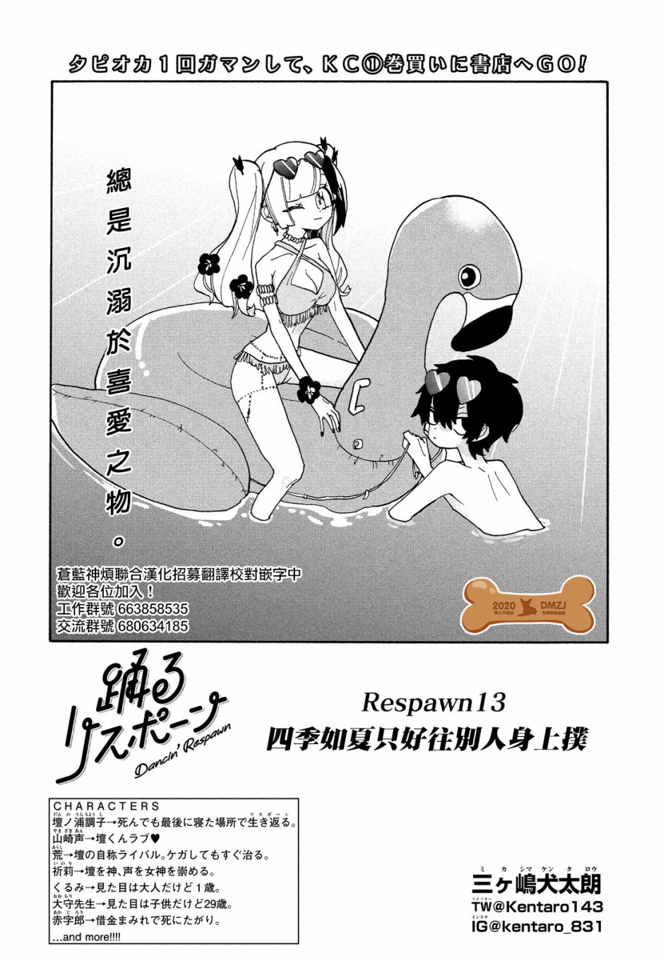 13话1