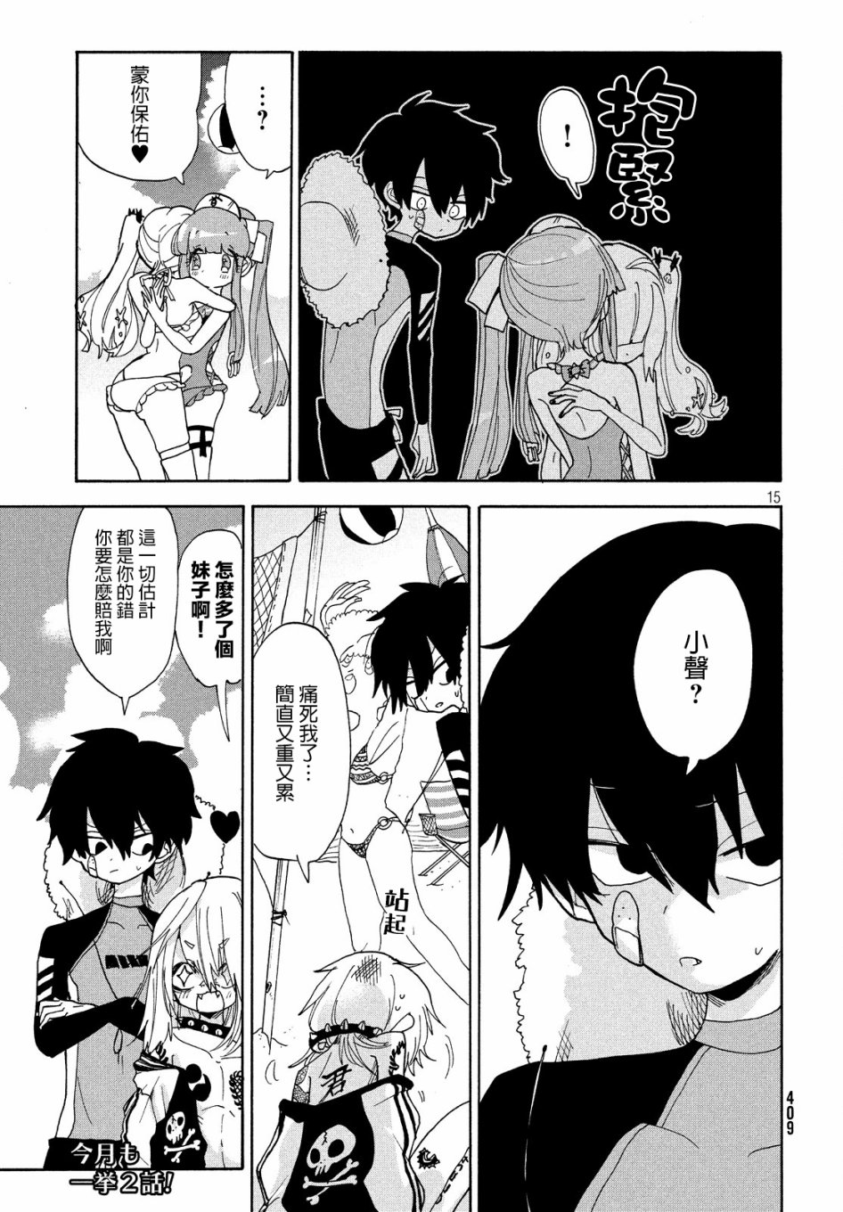 13话14