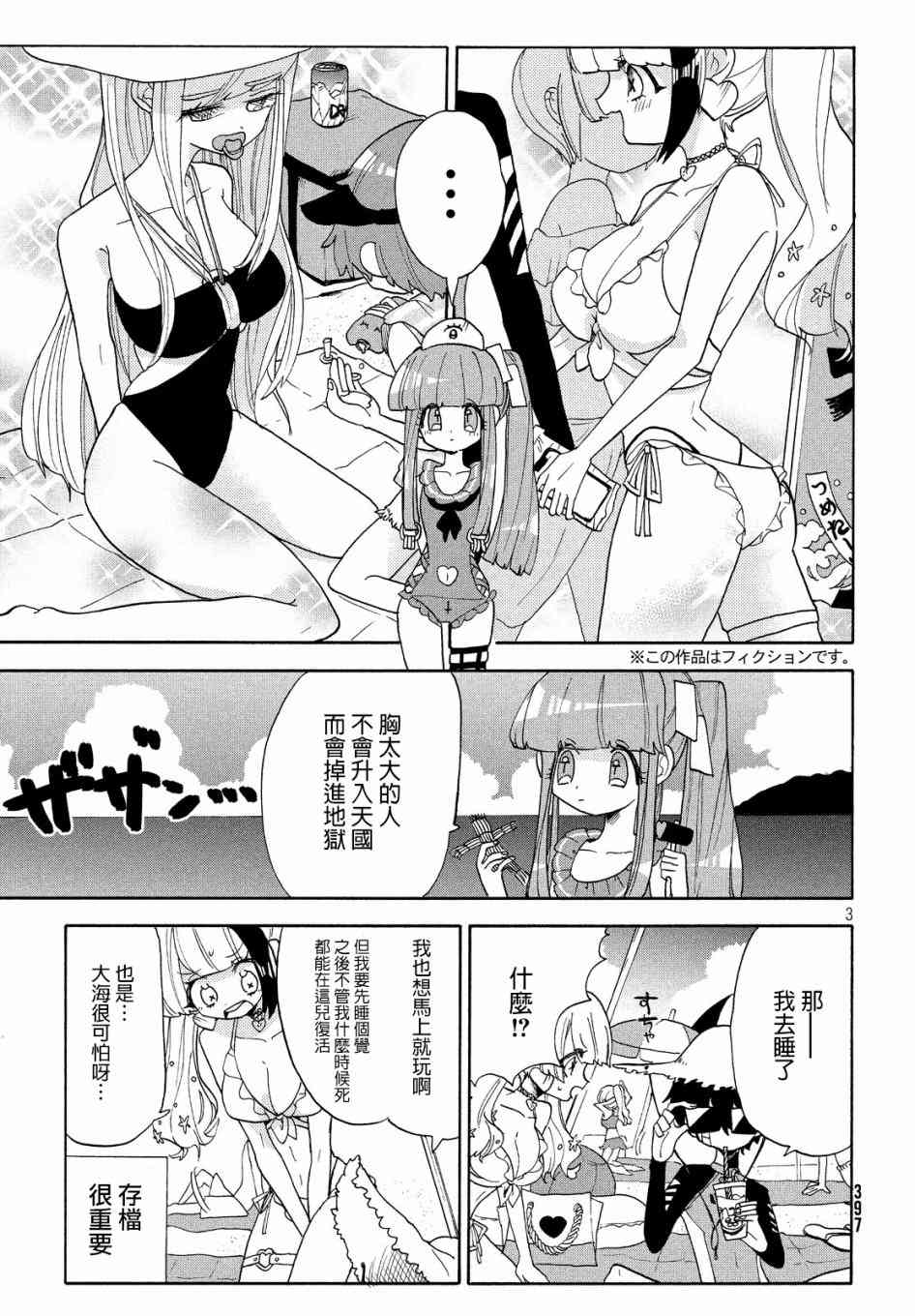 13话2
