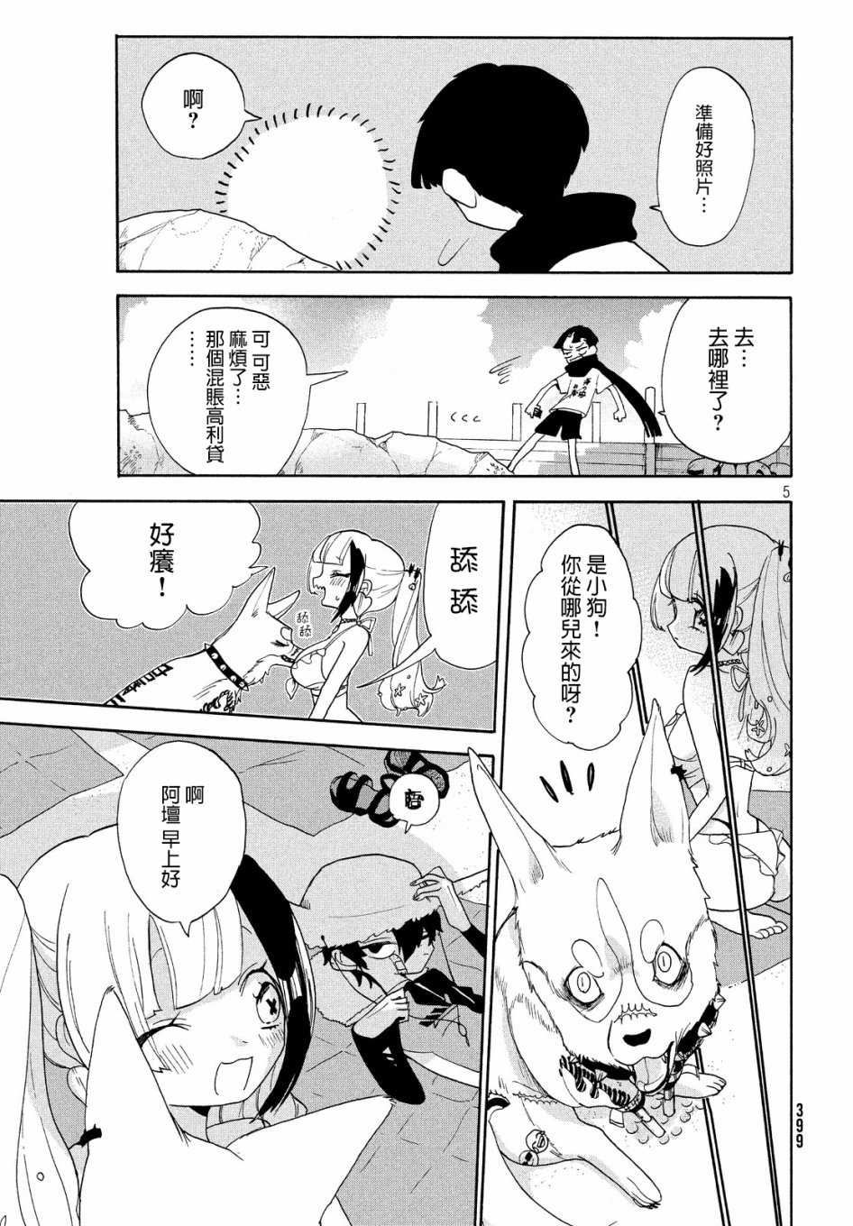 13话4