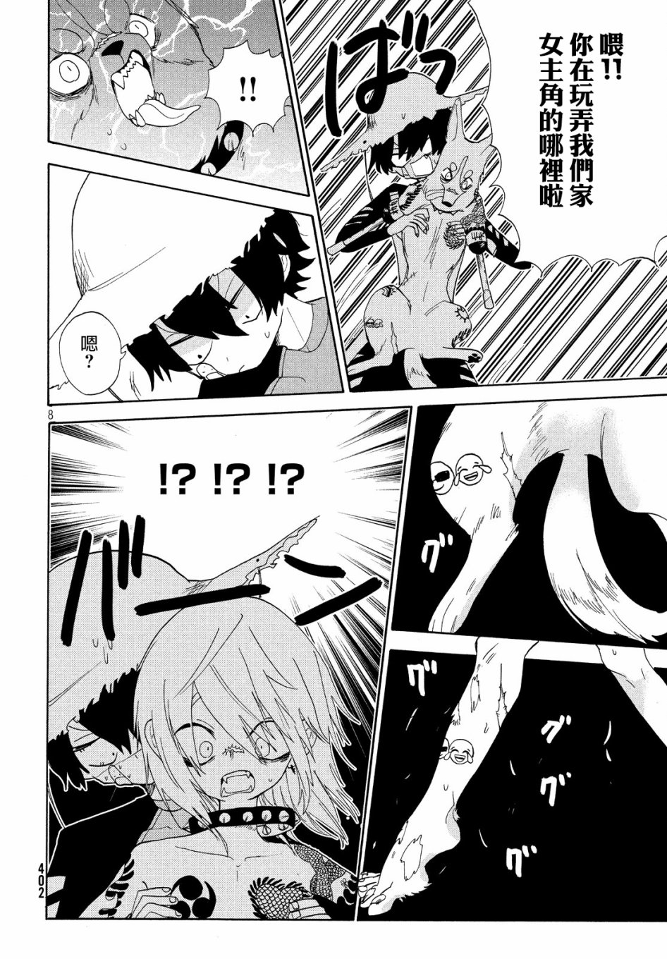13话7