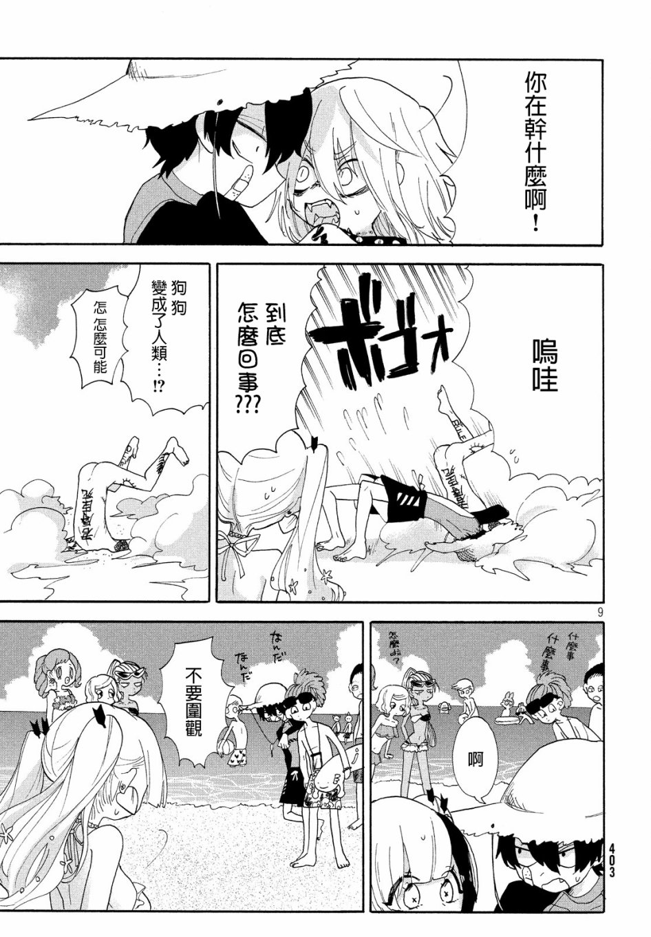 13话8