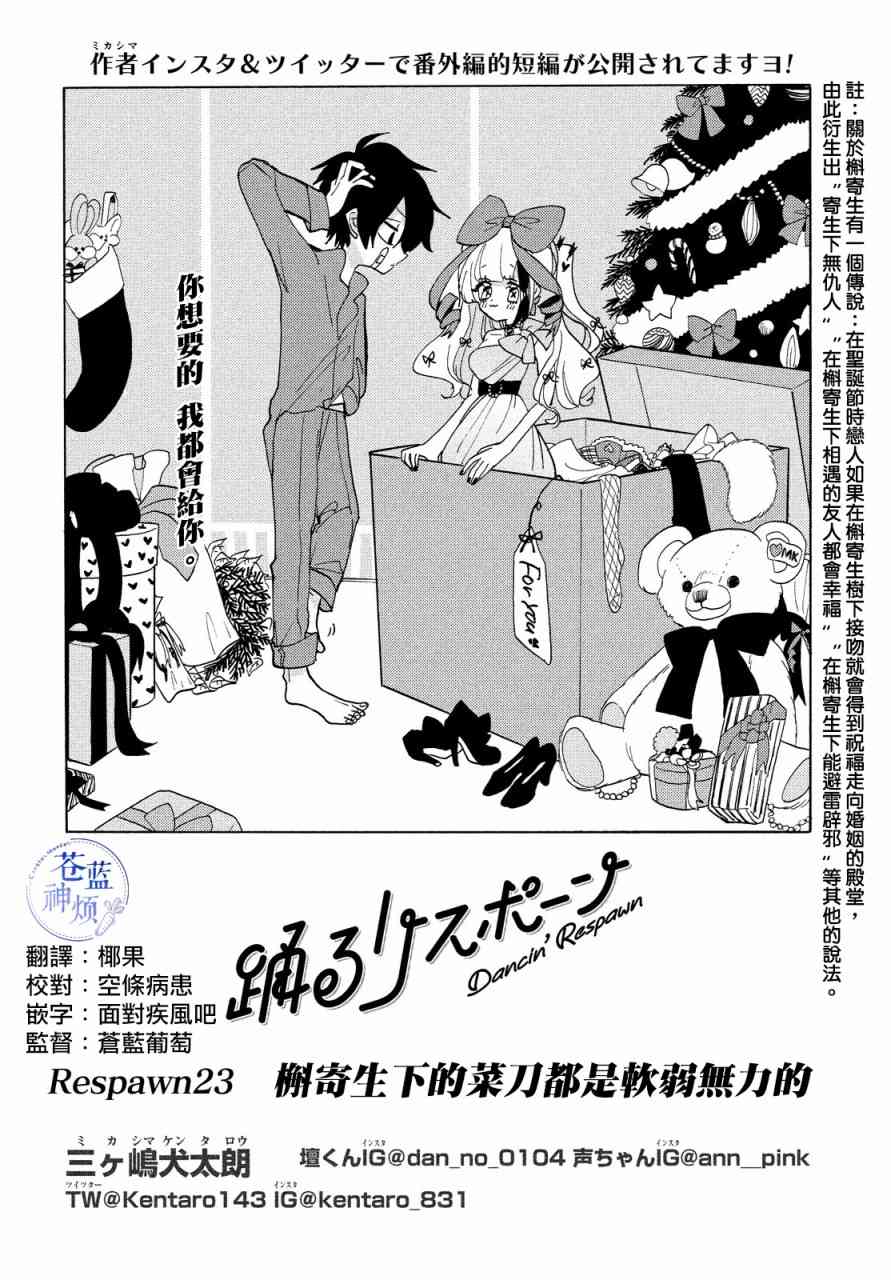 23话0