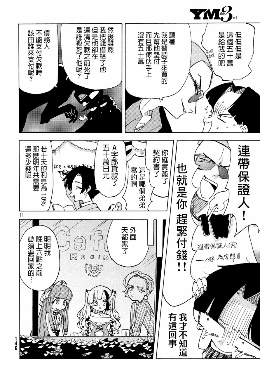 23话10