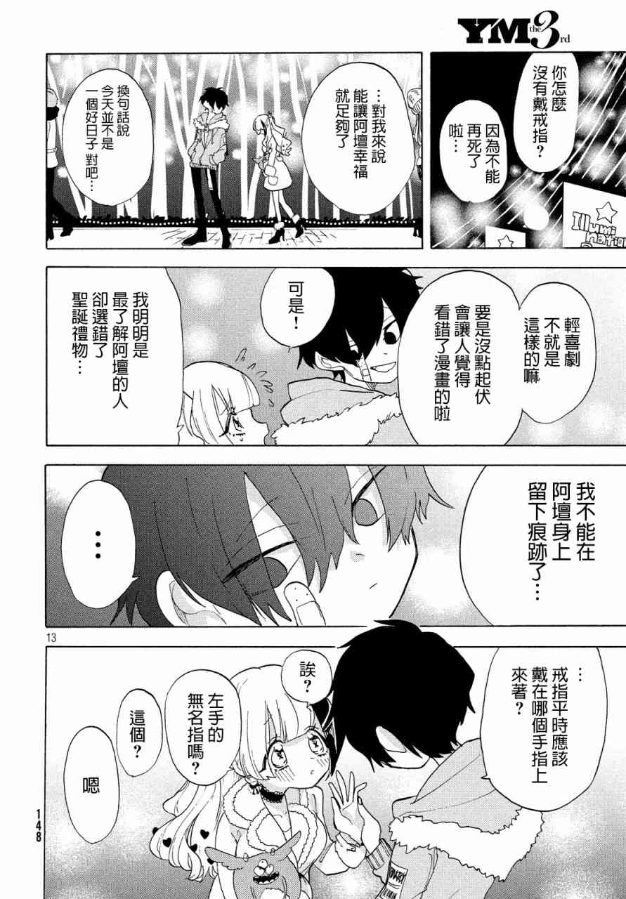 23话12