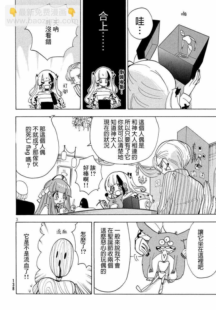 23话2