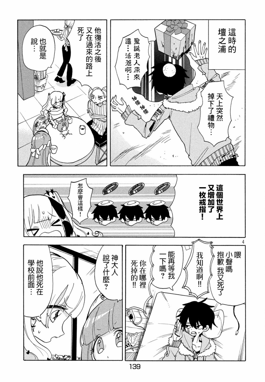 23话3