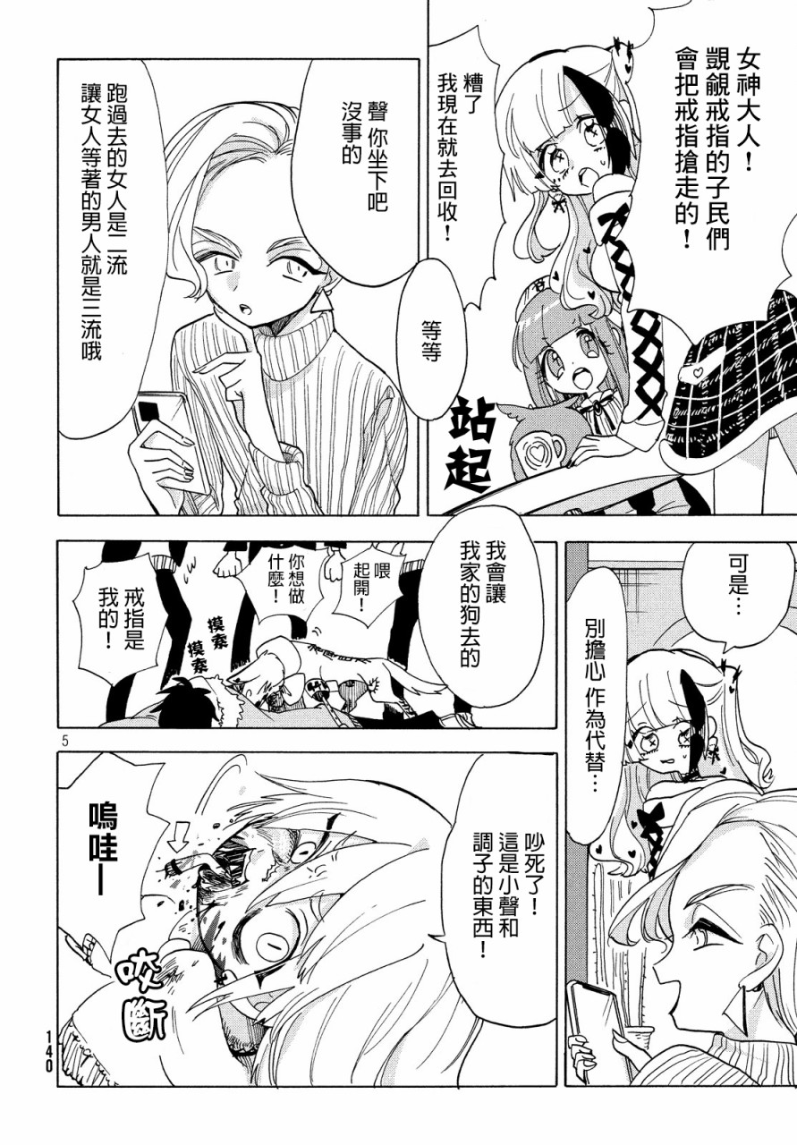 23话4