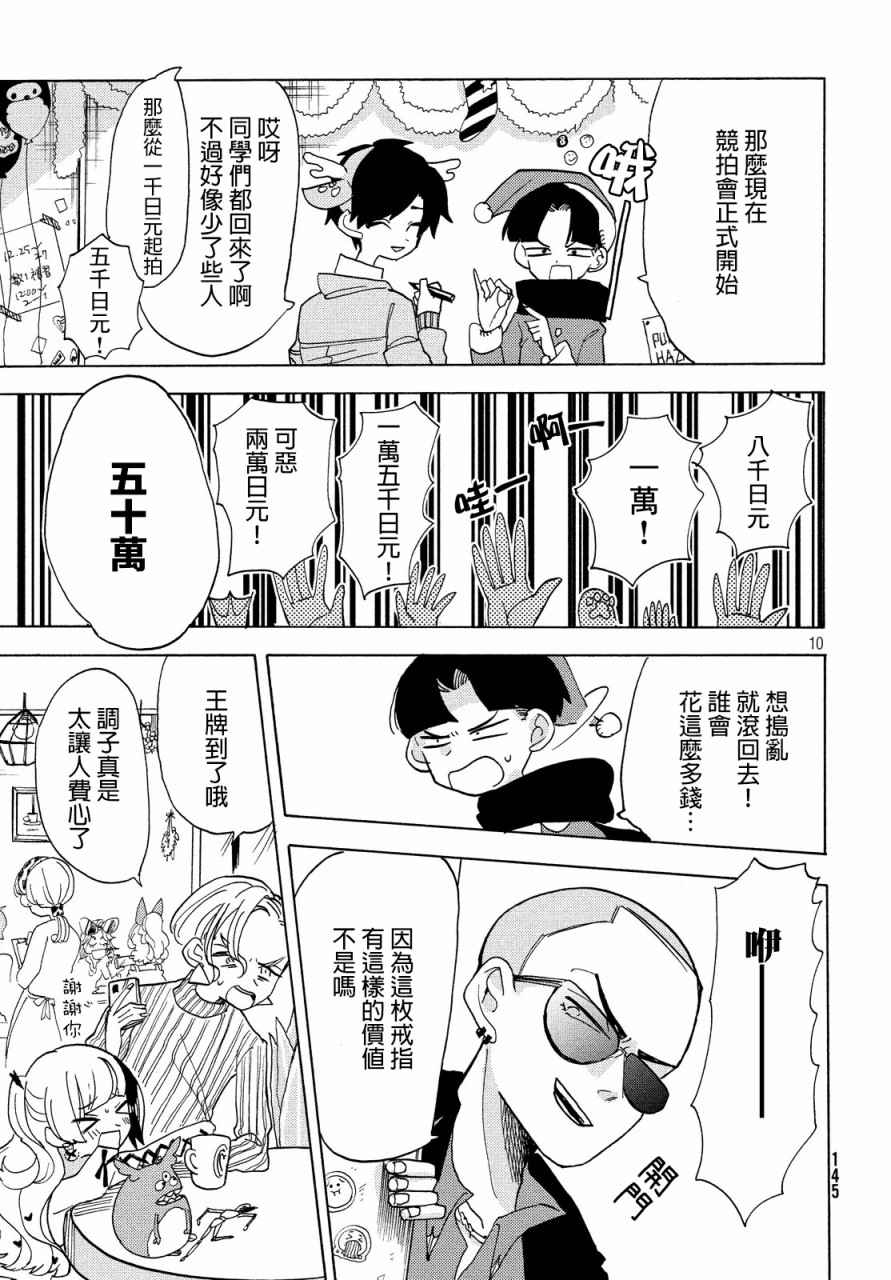 23话9