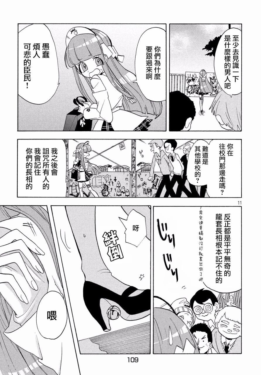 第27话10