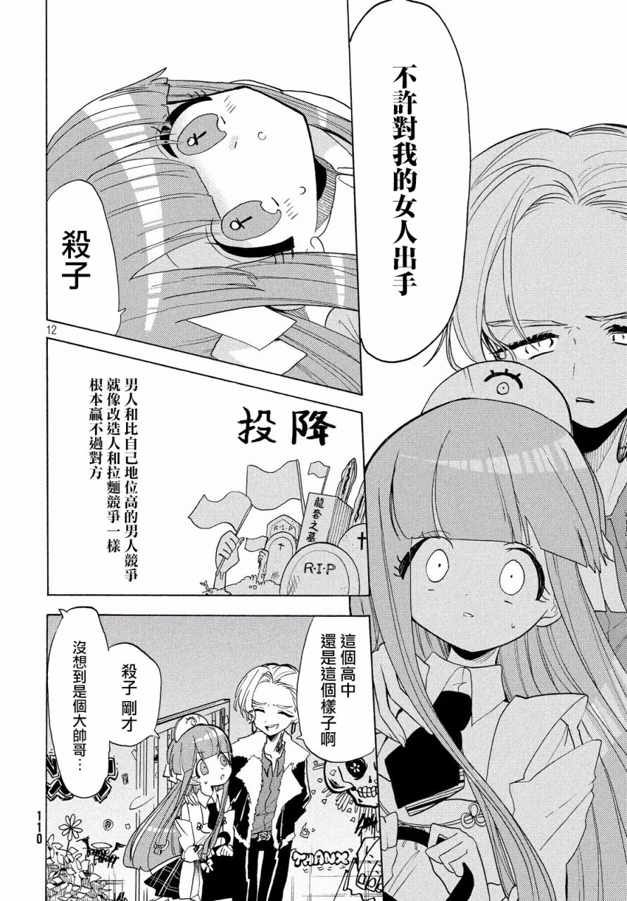 第27话11