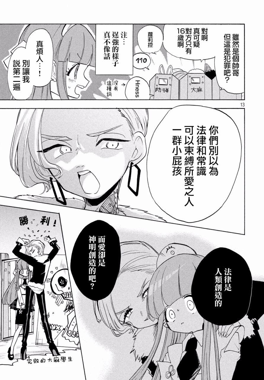 第27话12