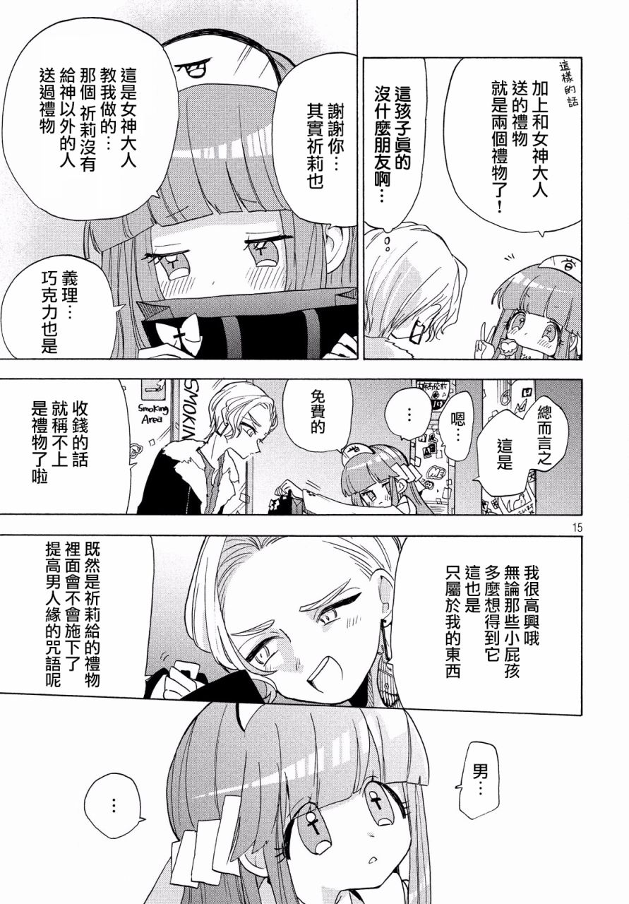 第27话14