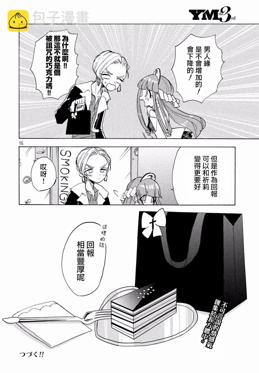第27话15