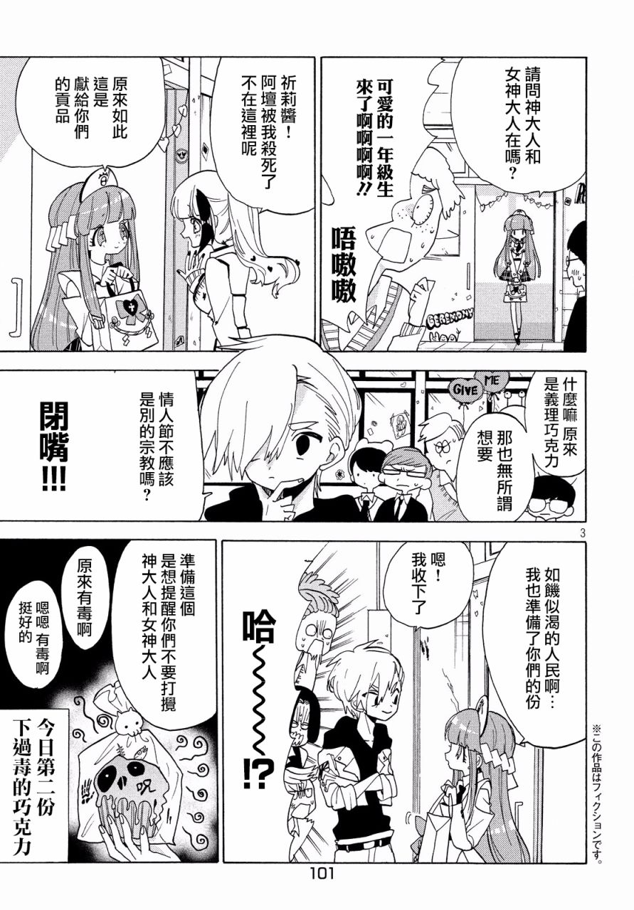 第27话2