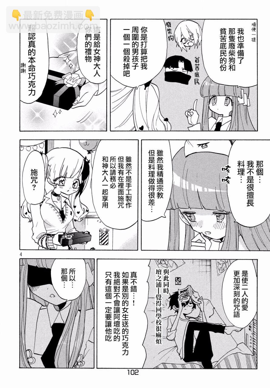 第27话3
