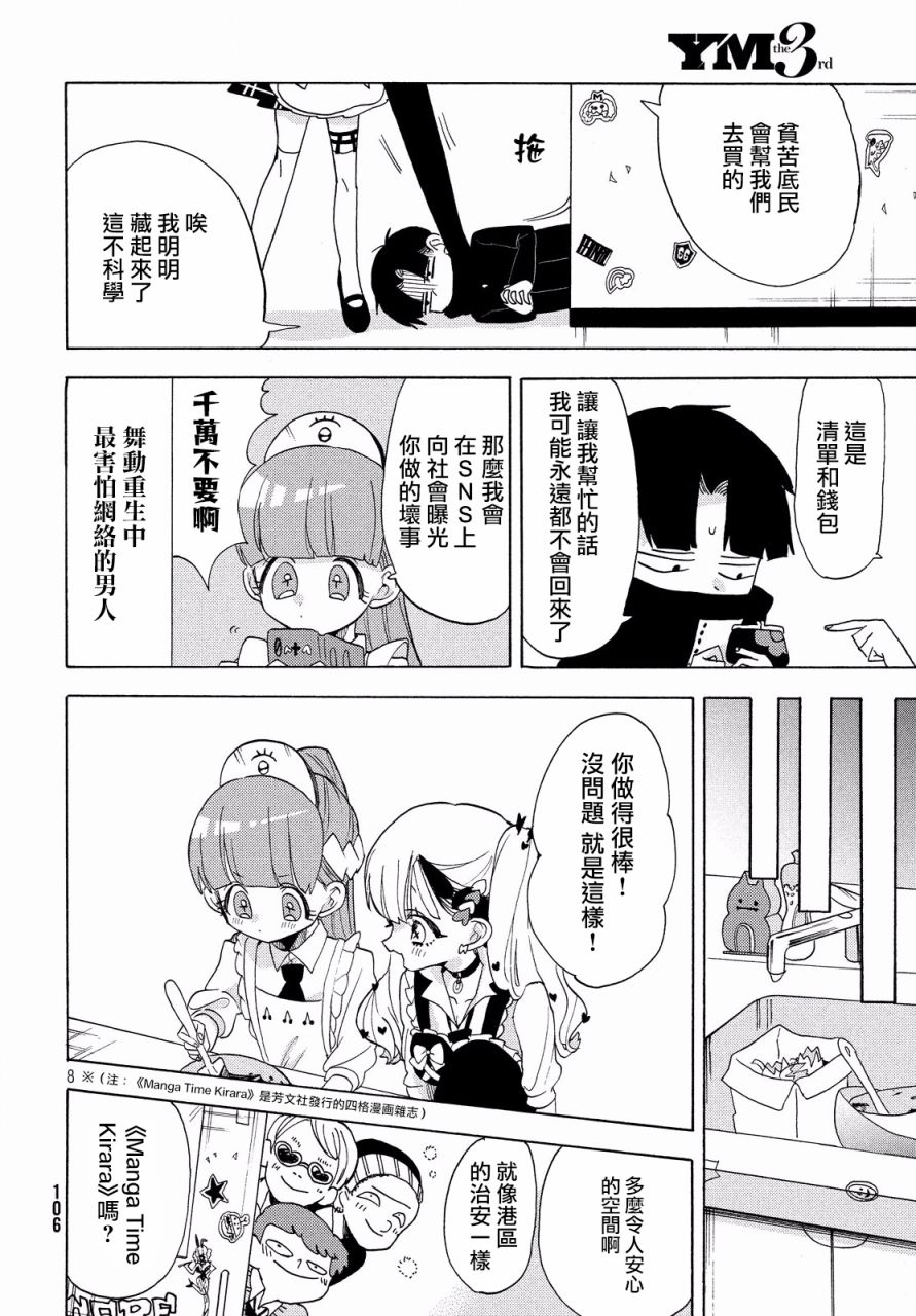 第27话7