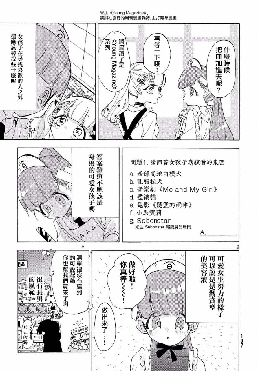 第27话8