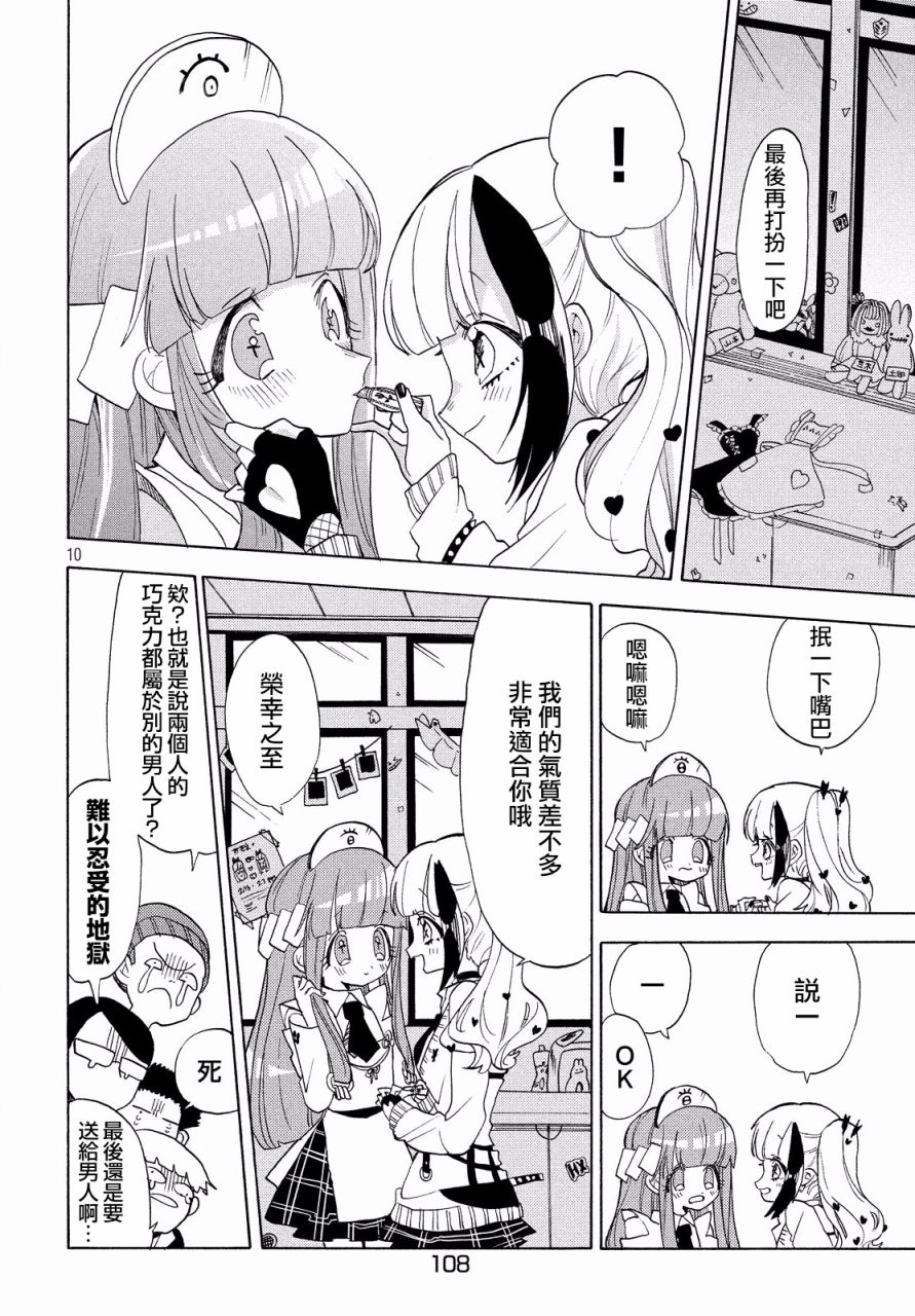 第27话9