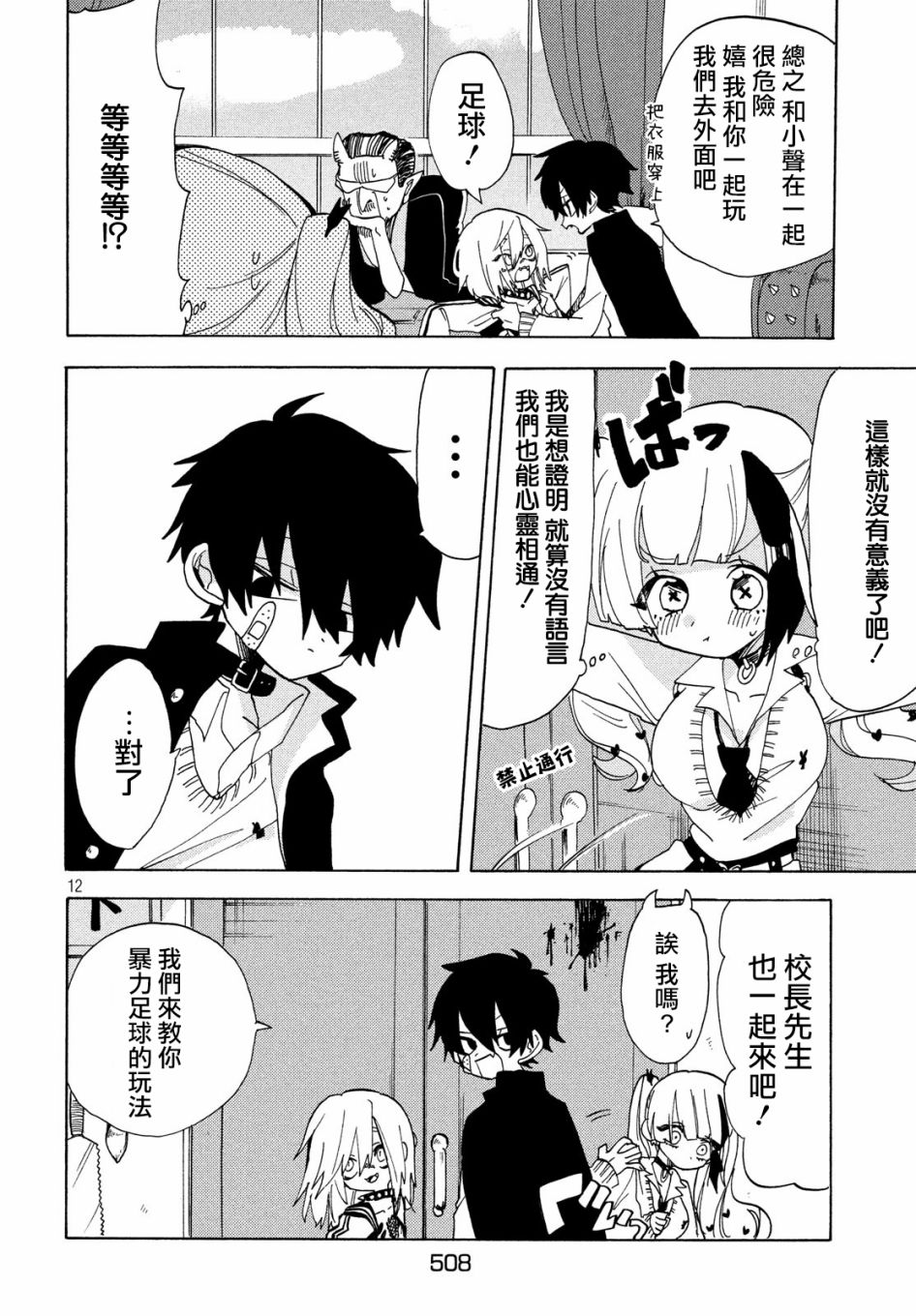 第28话11