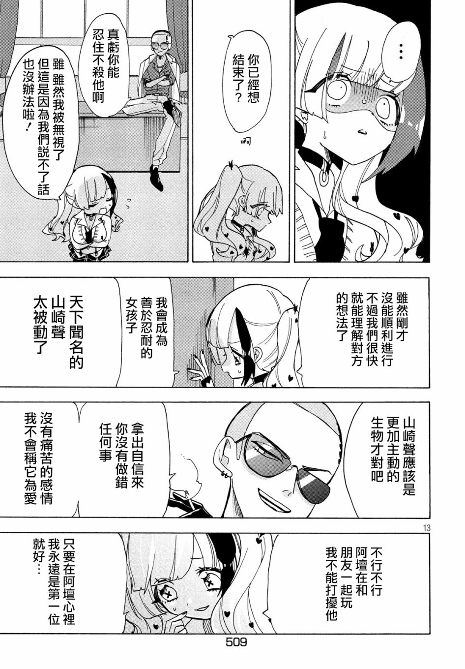 第28话12