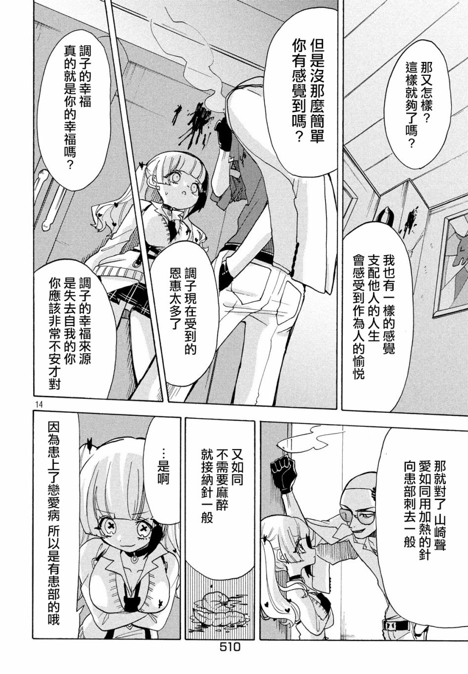 第28话13