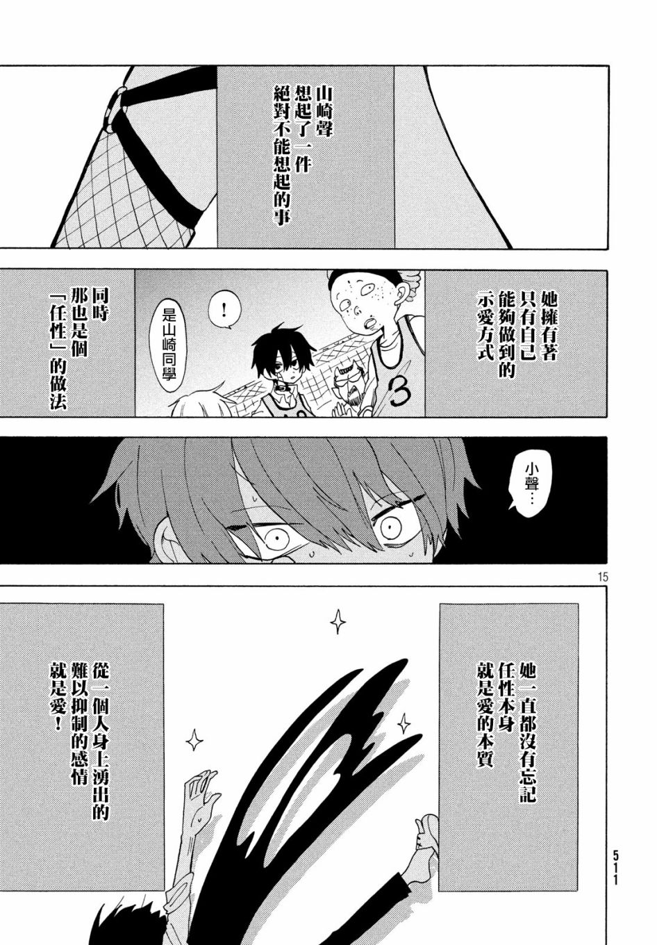第28话14