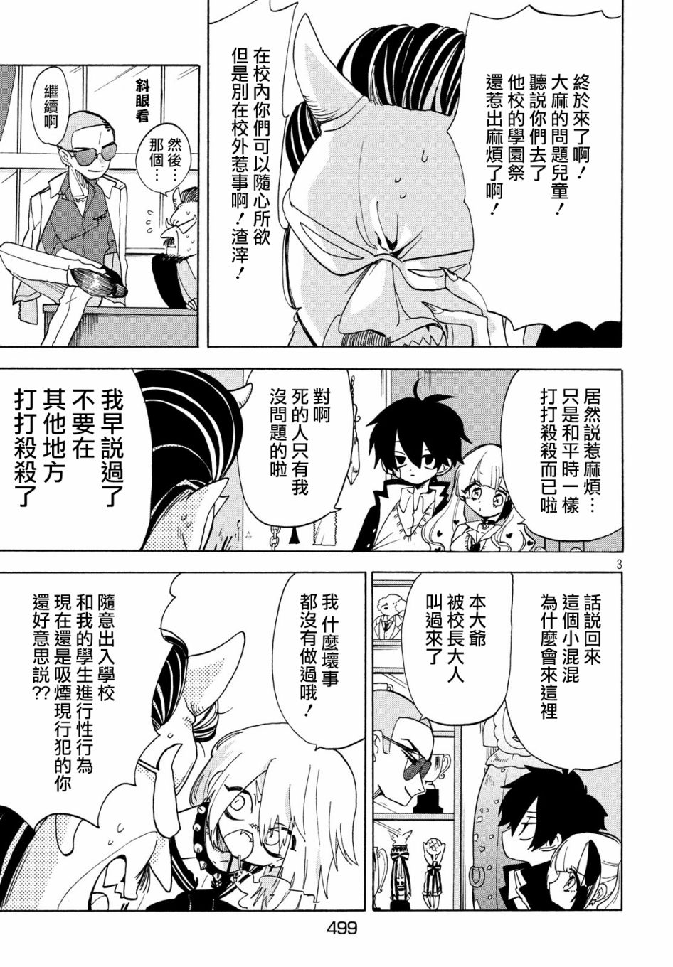 第28话2
