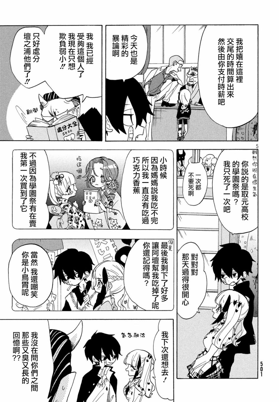 第28话4