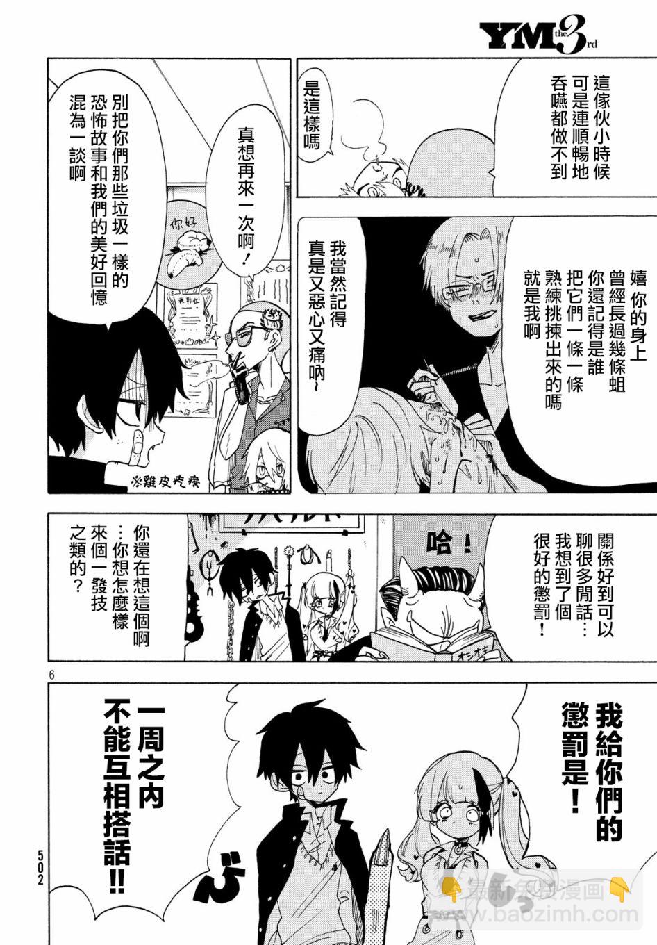 第28话5