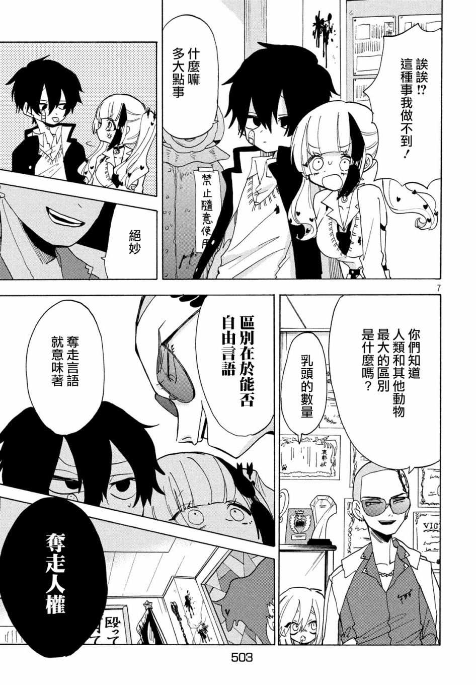 第28话6