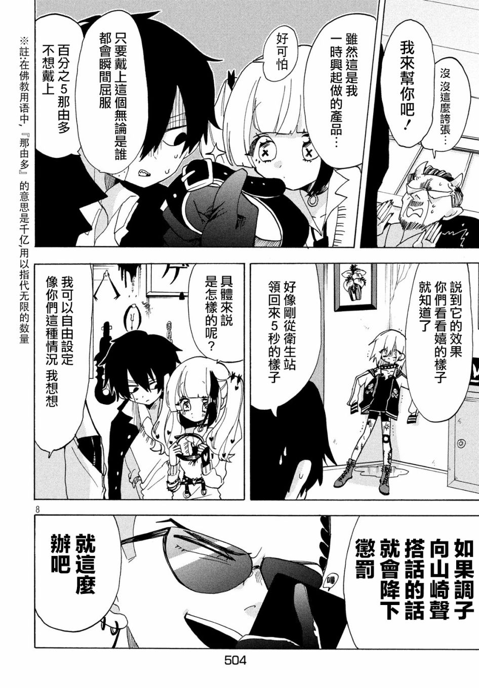 第28话7
