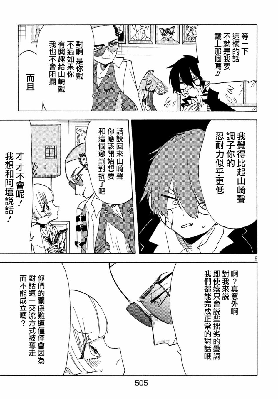 第28话8